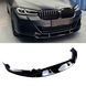 Накладка переднего бампера BMW G30 G31 рестайл M Performance черный глянец (губа, сплиттер) c9a-557 фото 1